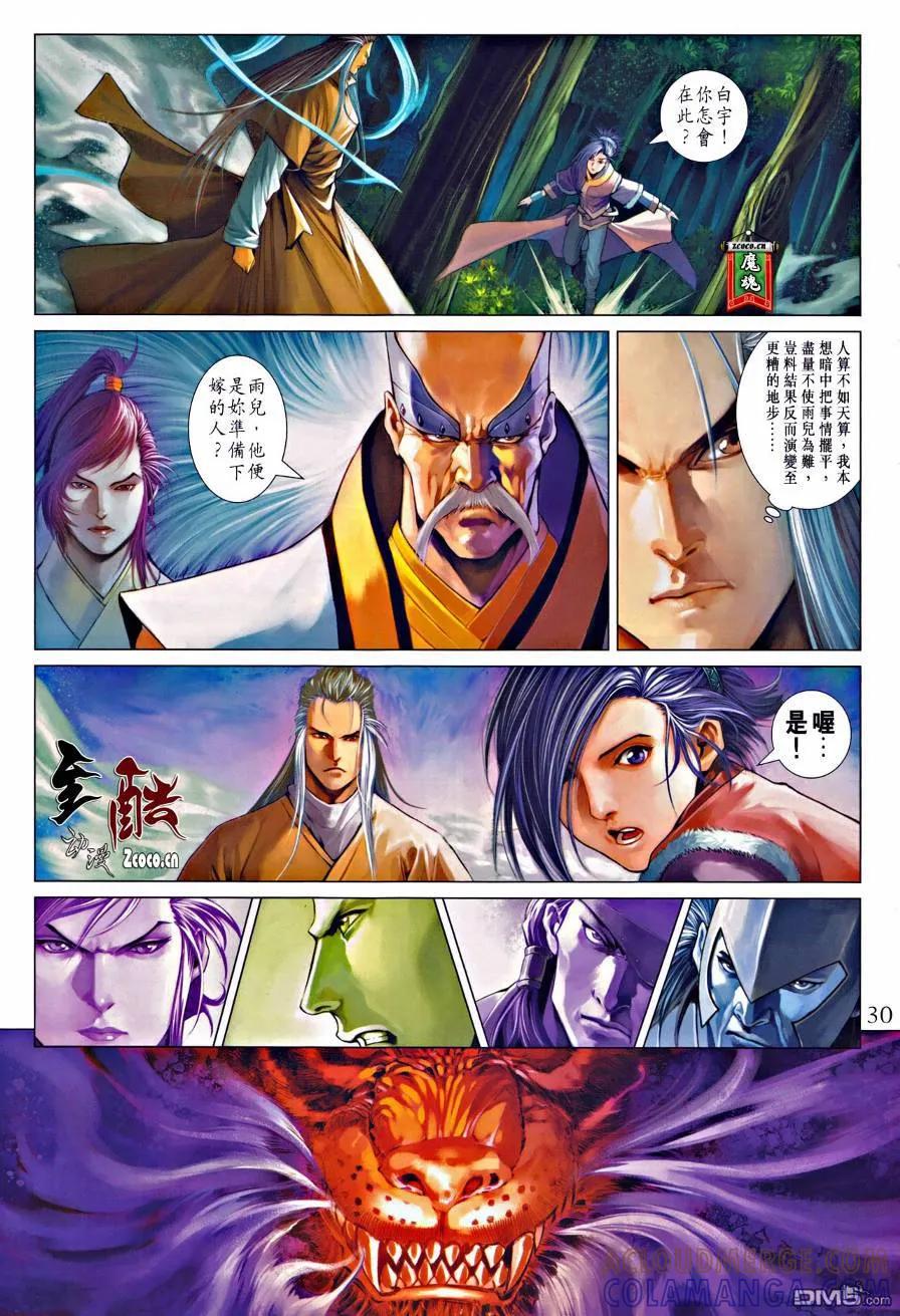 第29页