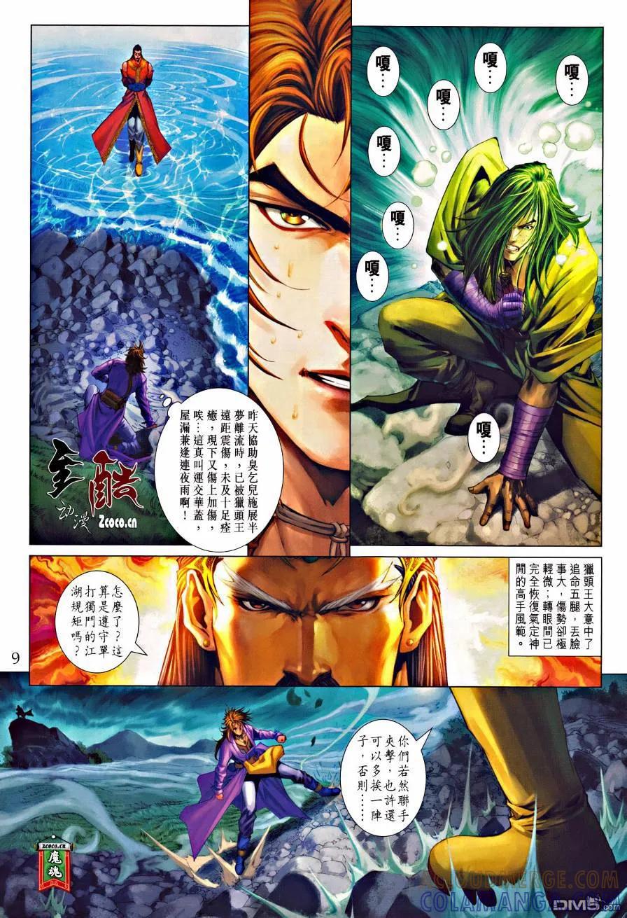 第9页