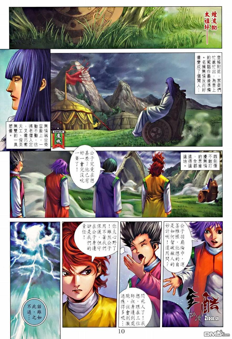 第10页