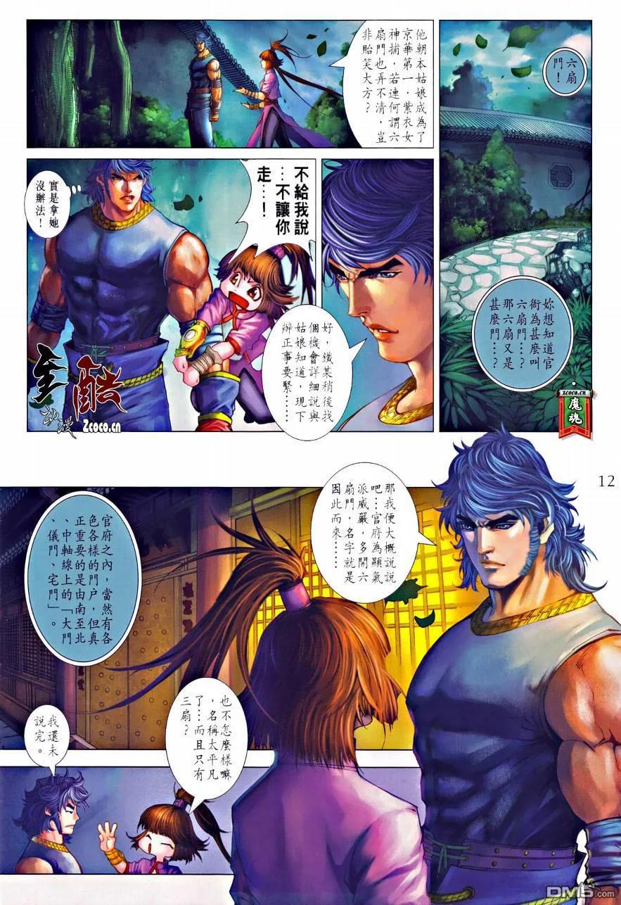 第12页