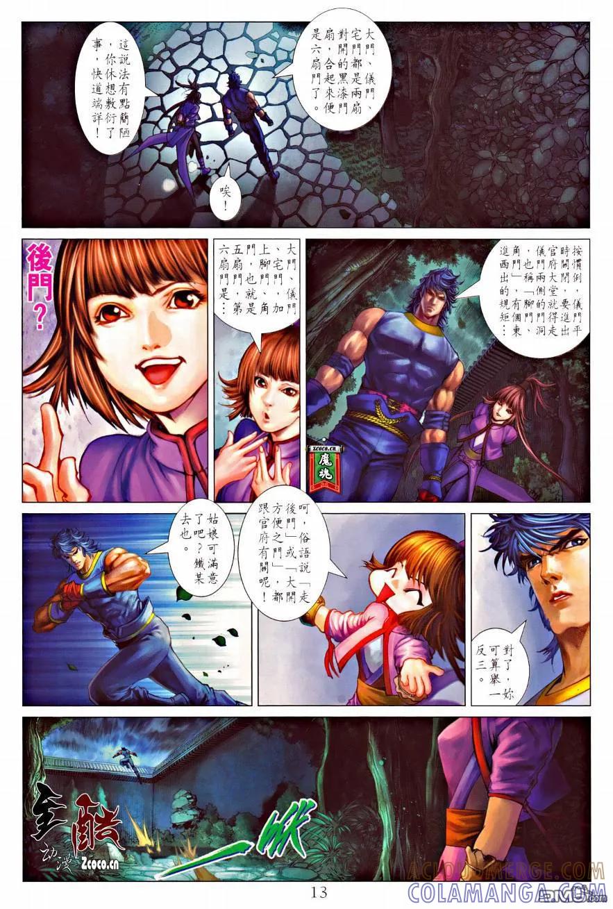 第13页
