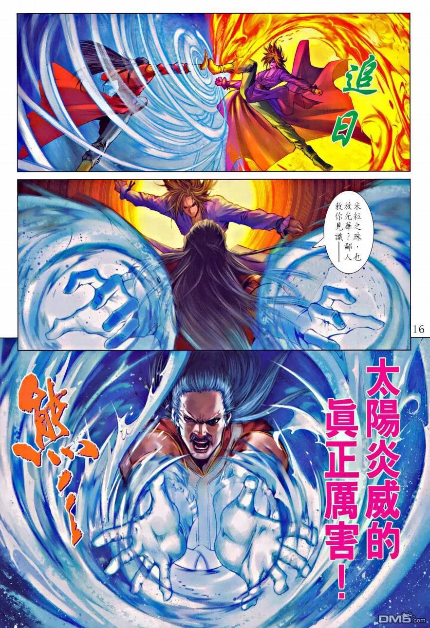 第16页