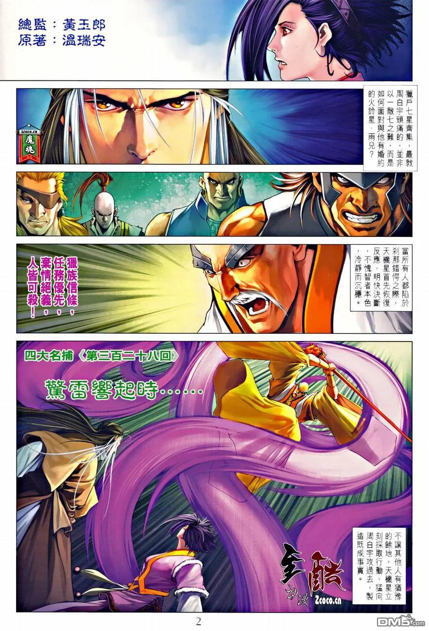 第2页