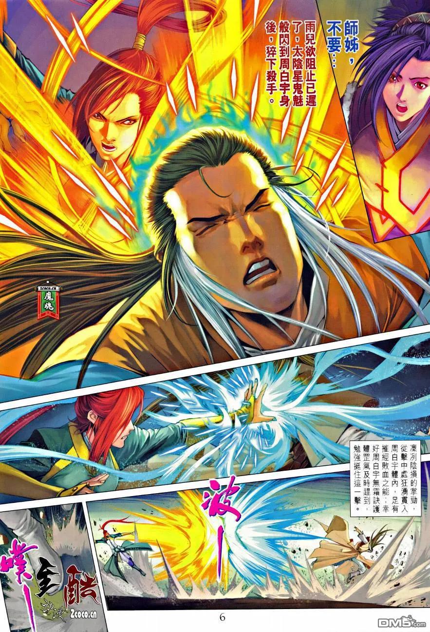 第6页