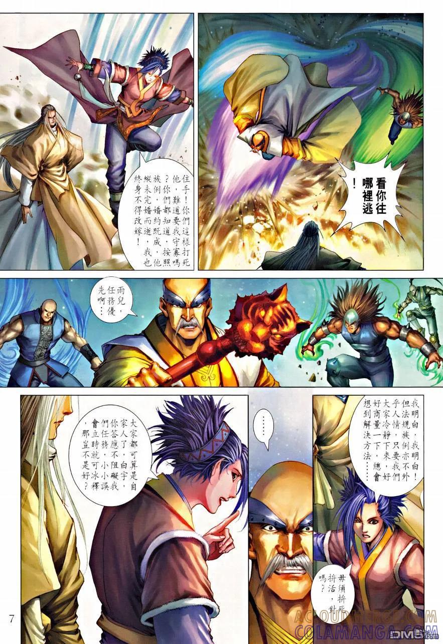 第7页