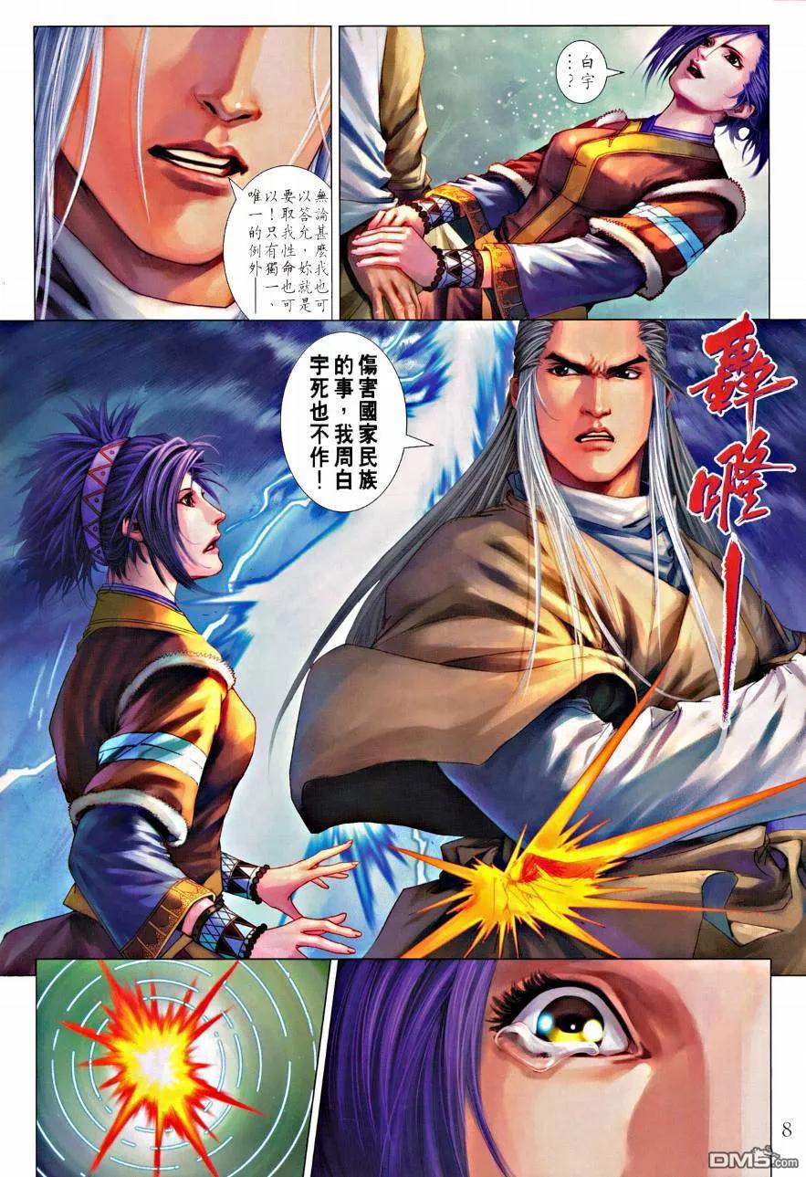 第8页