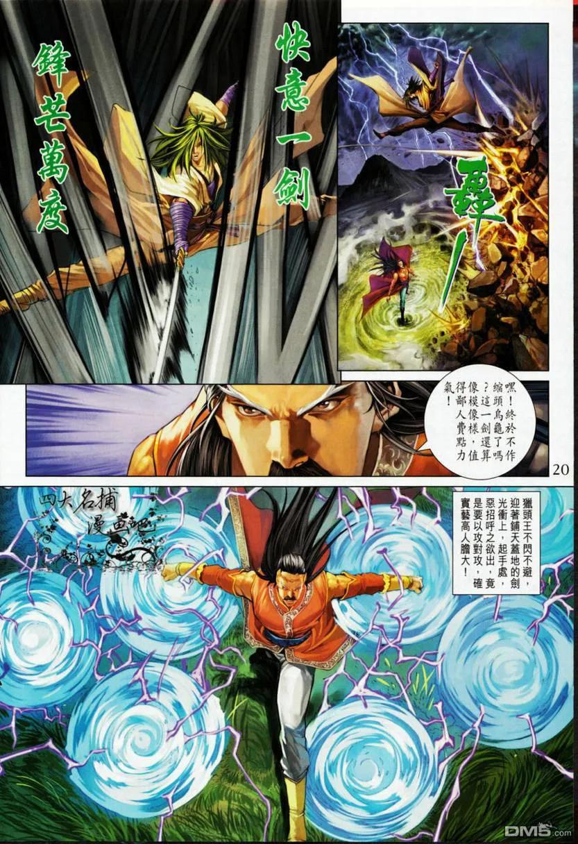 第20页