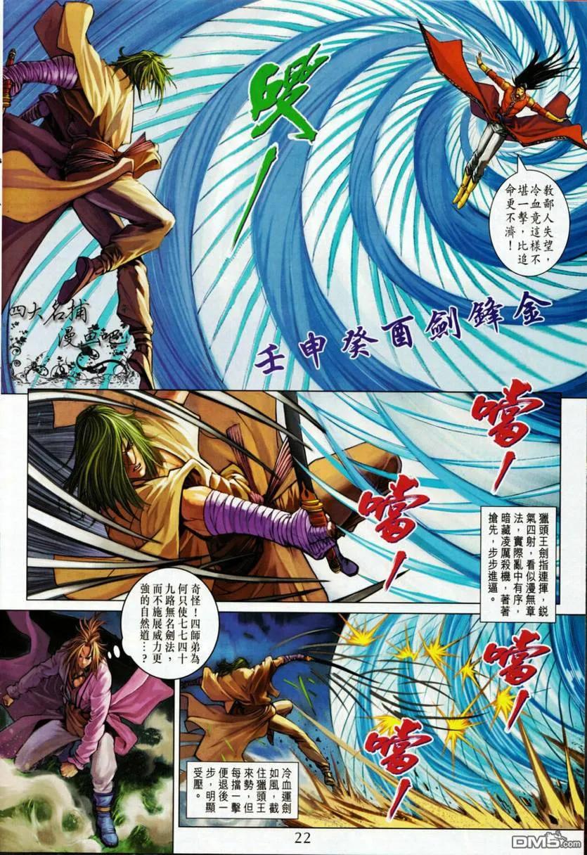 第22页