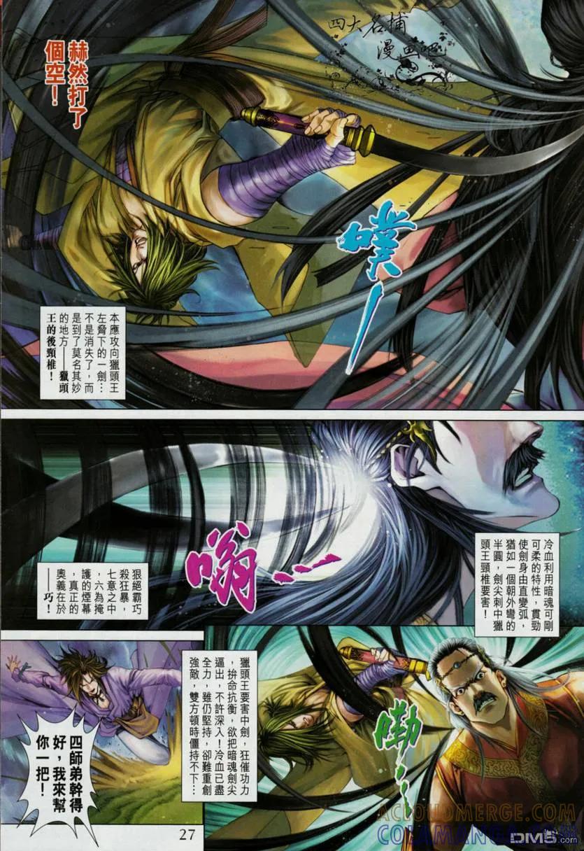 第27页