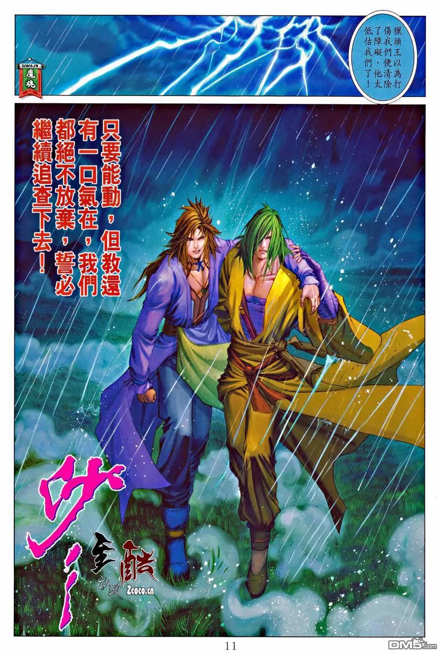 第10页