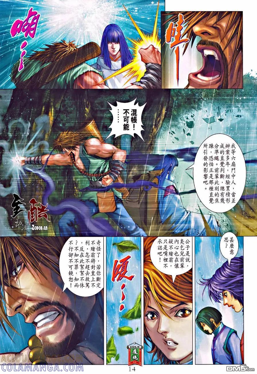 第13页