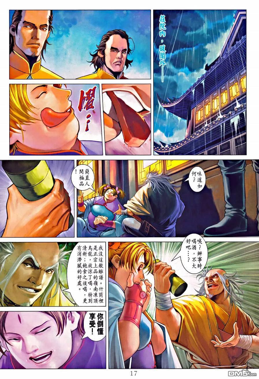 第16页
