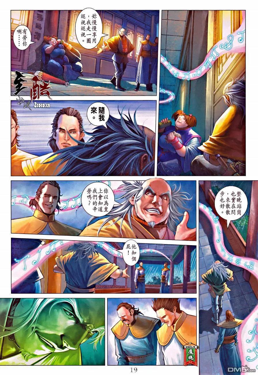 第18页
