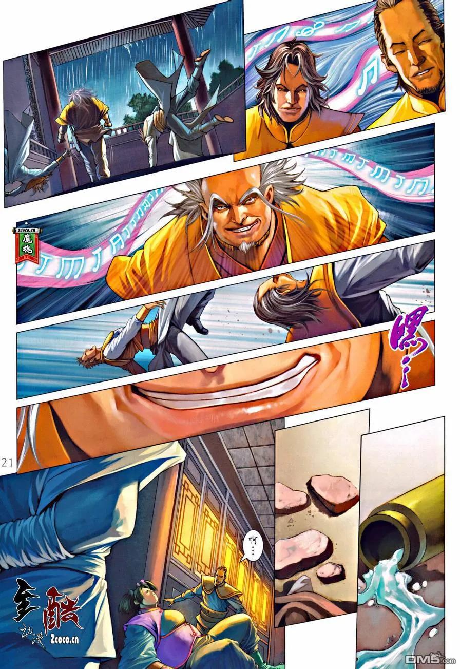 第20页