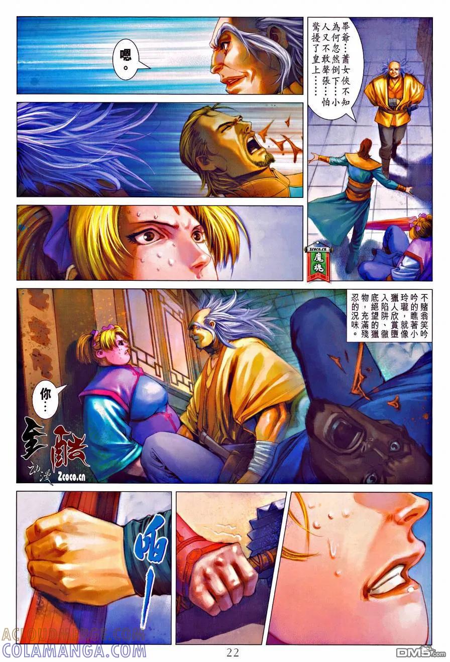 第21页