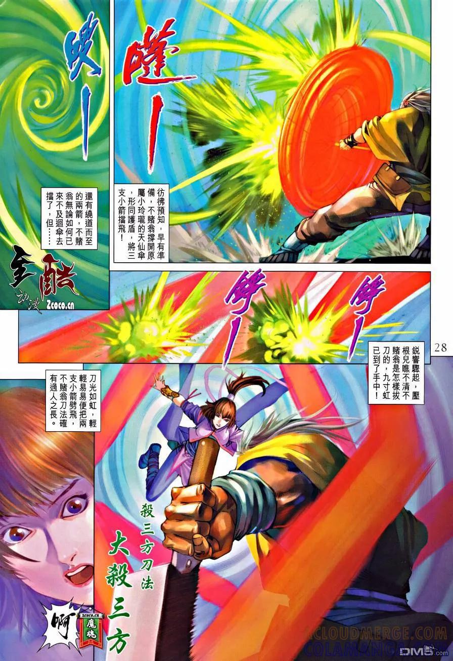 第27页