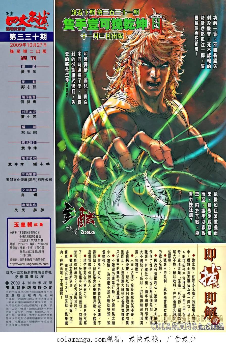 第31页