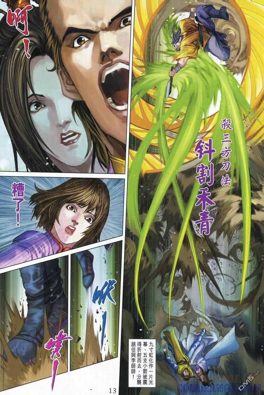 第13页