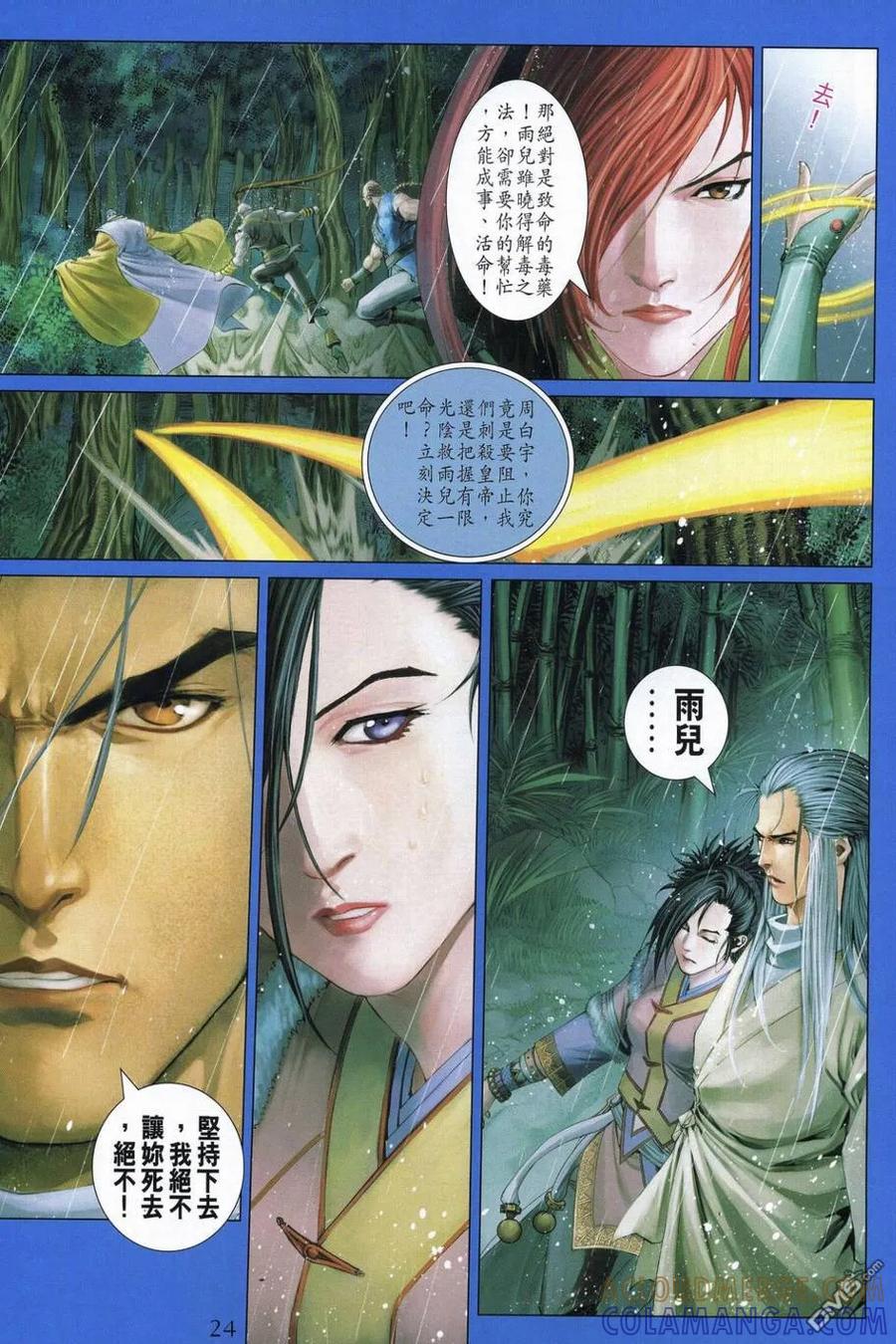 第23页
