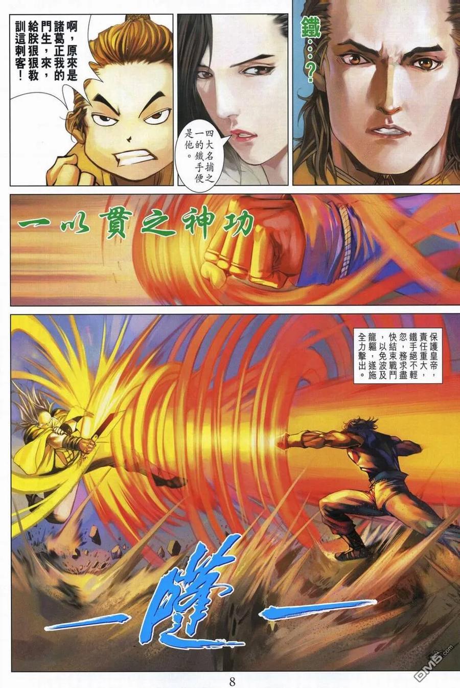 第8页