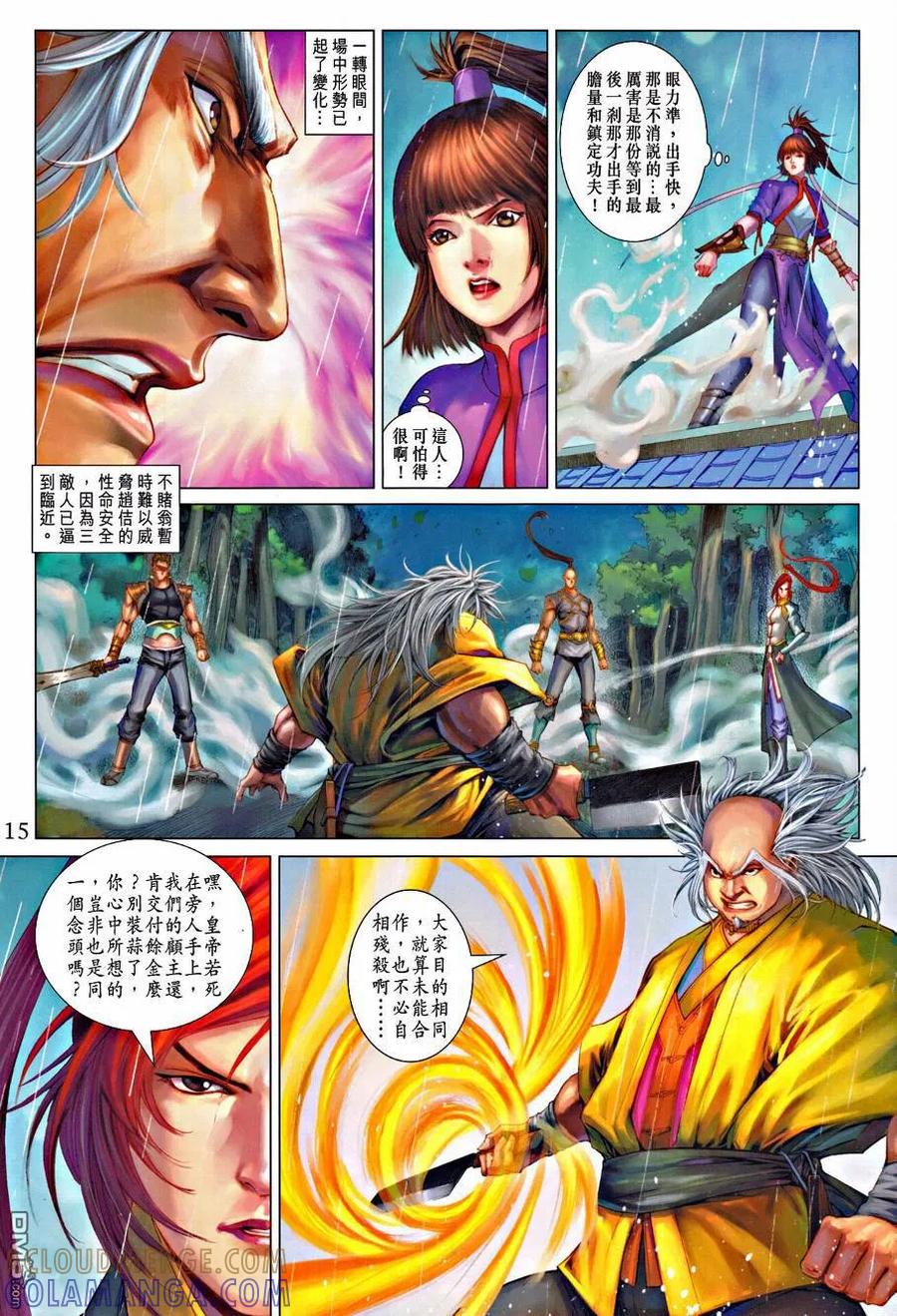 第15页