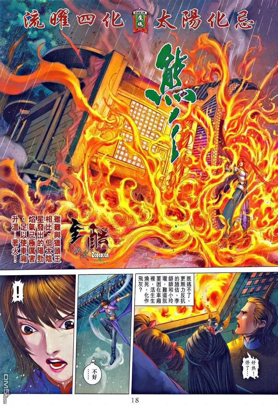 第18页