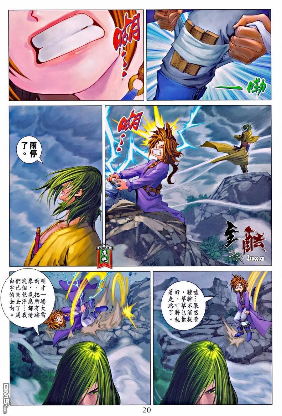 第20页