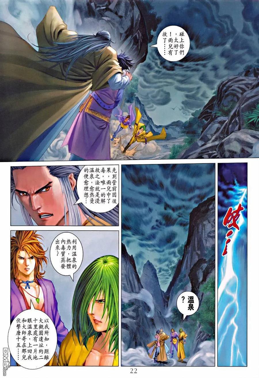 第22页
