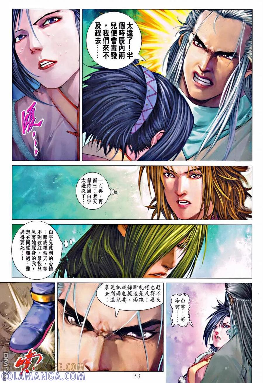 第23页