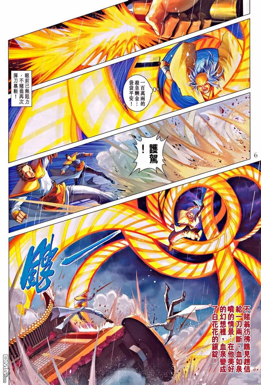 第6页