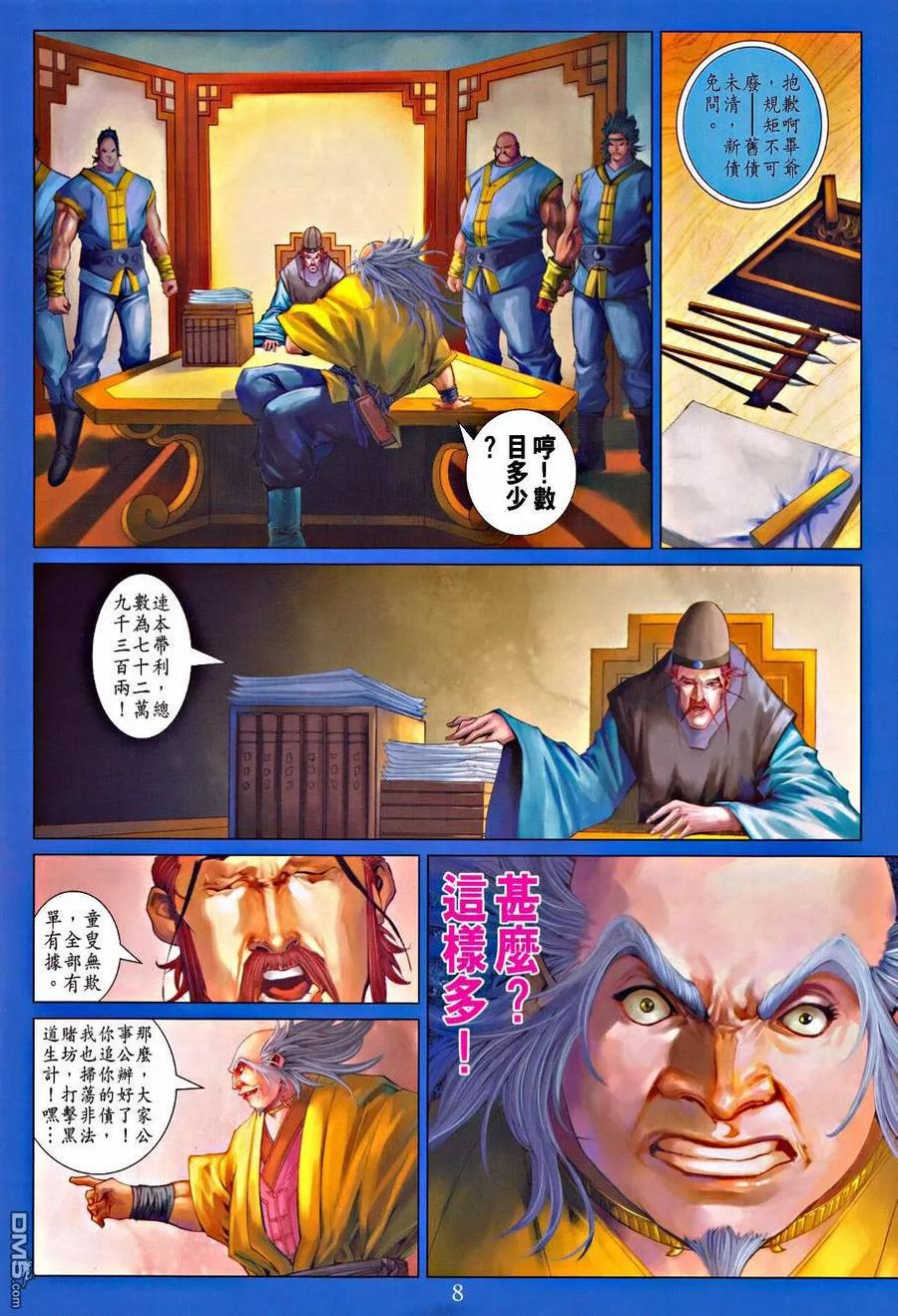 第8页