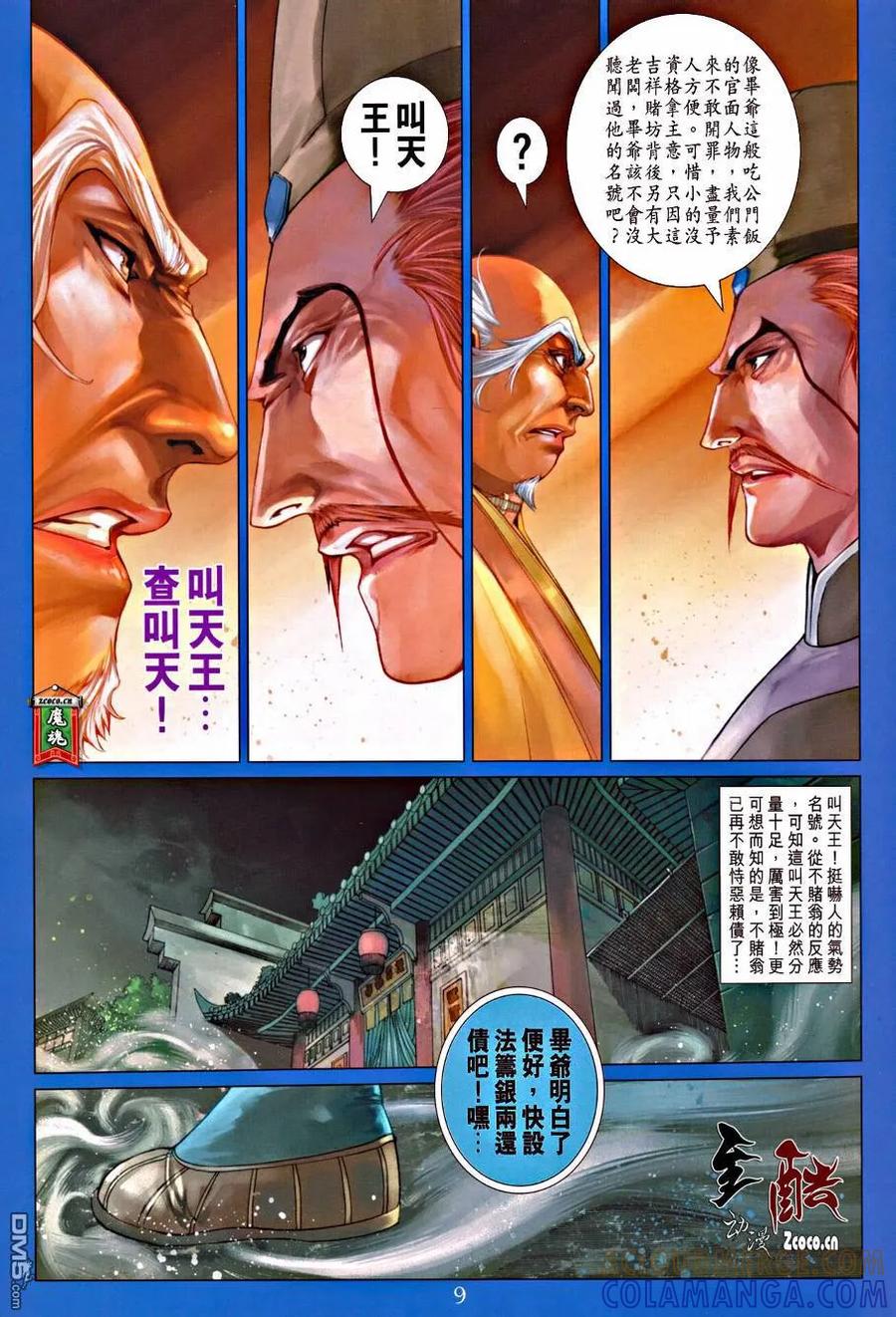 第9页