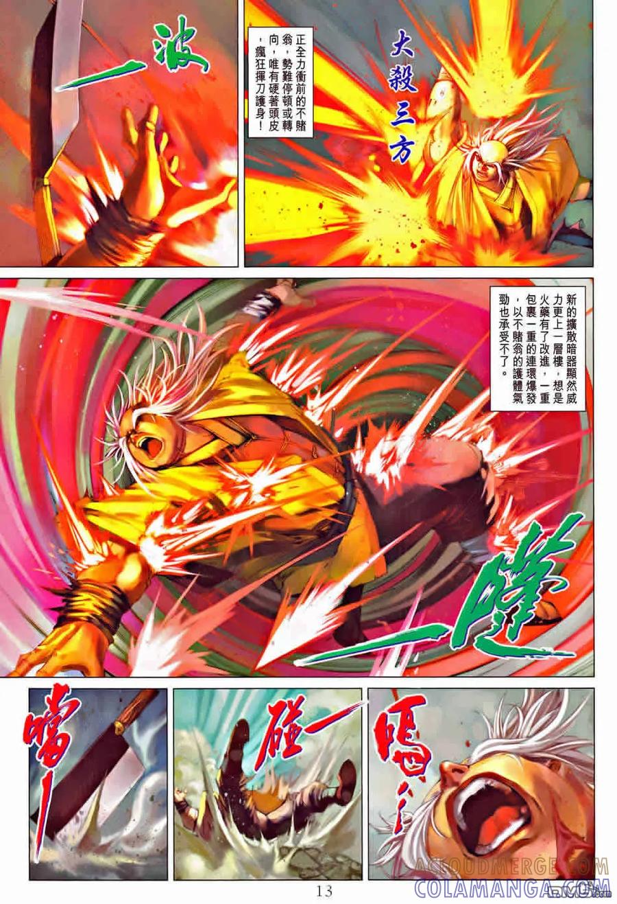 第13页