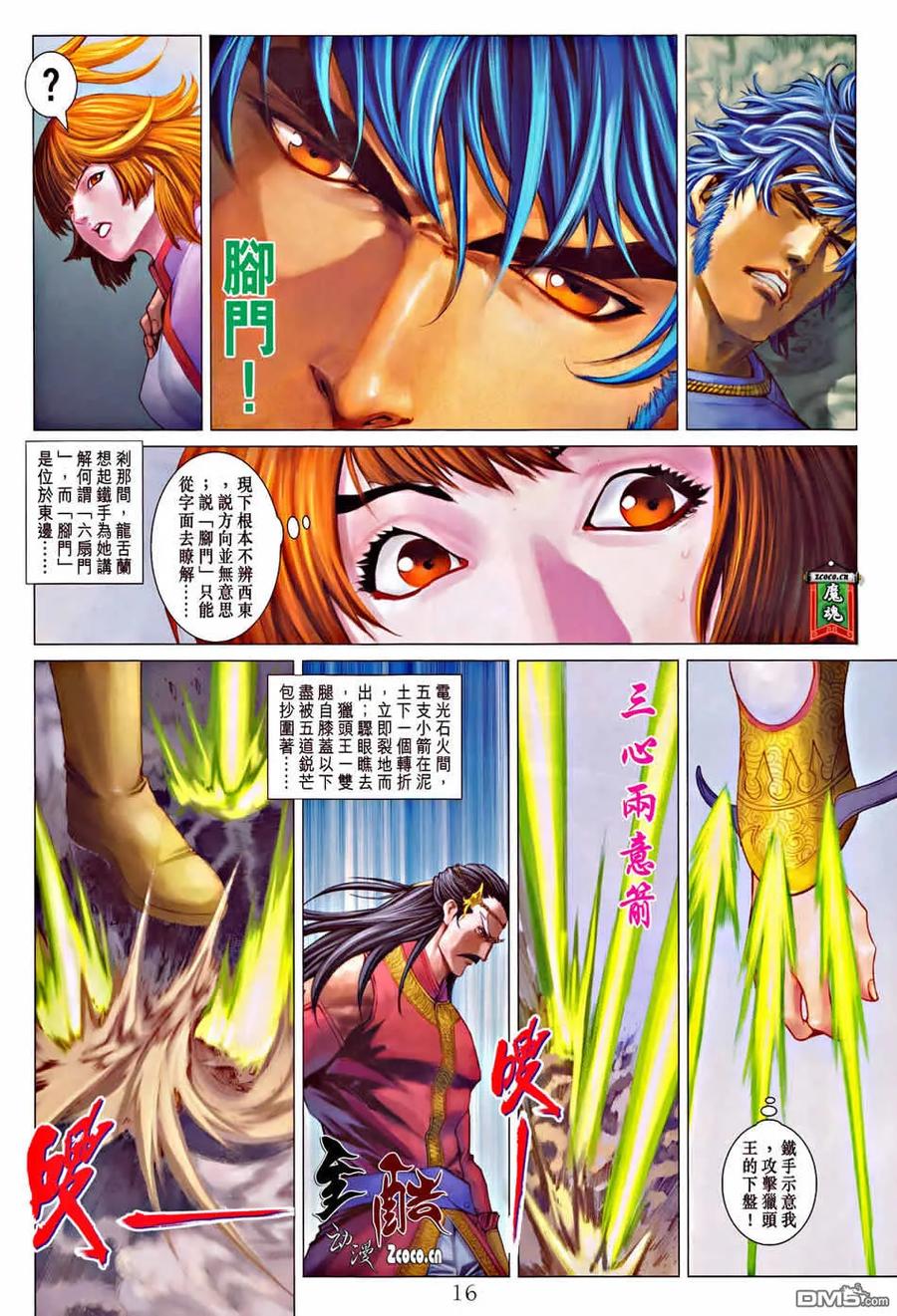 第16页