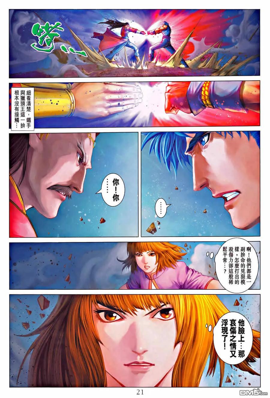 第20页