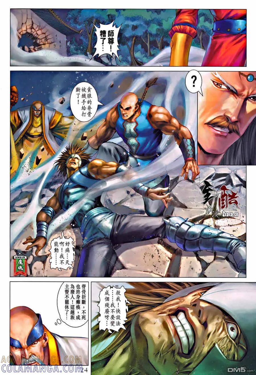 第23页
