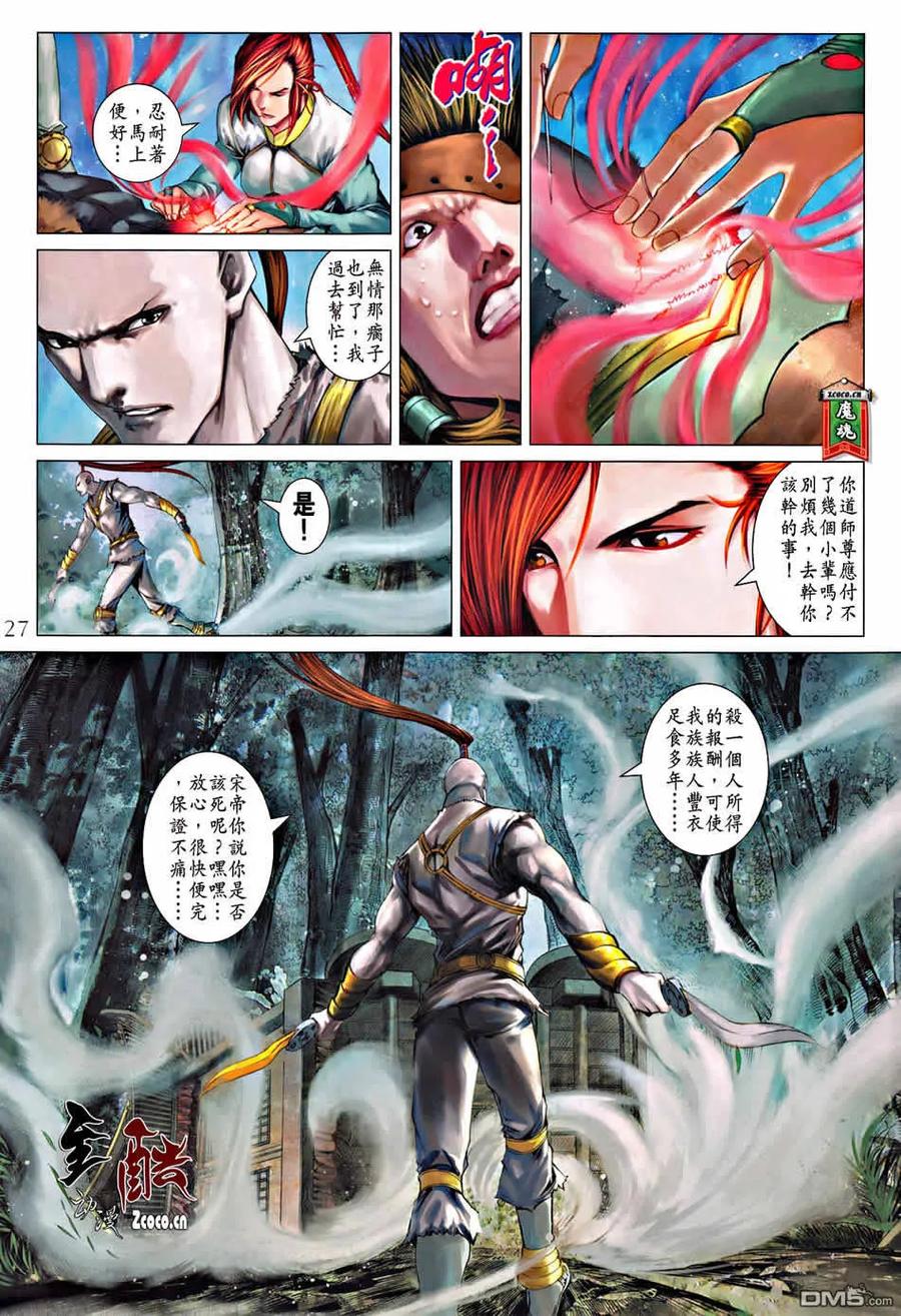 第26页