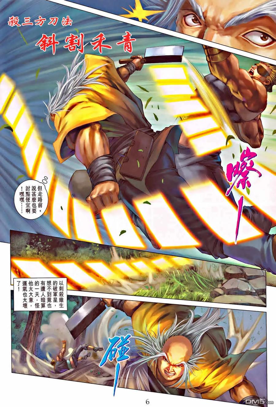 第6页