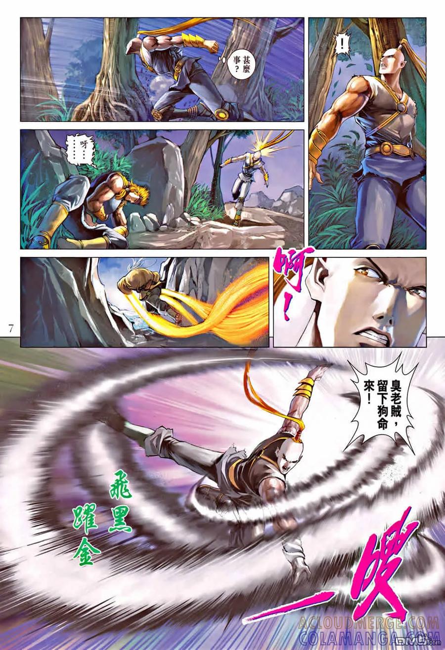 第7页