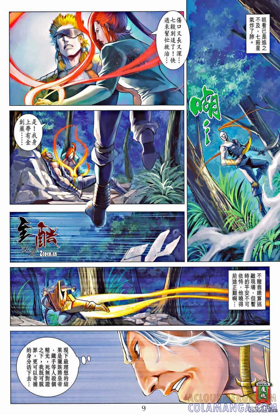 第9页
