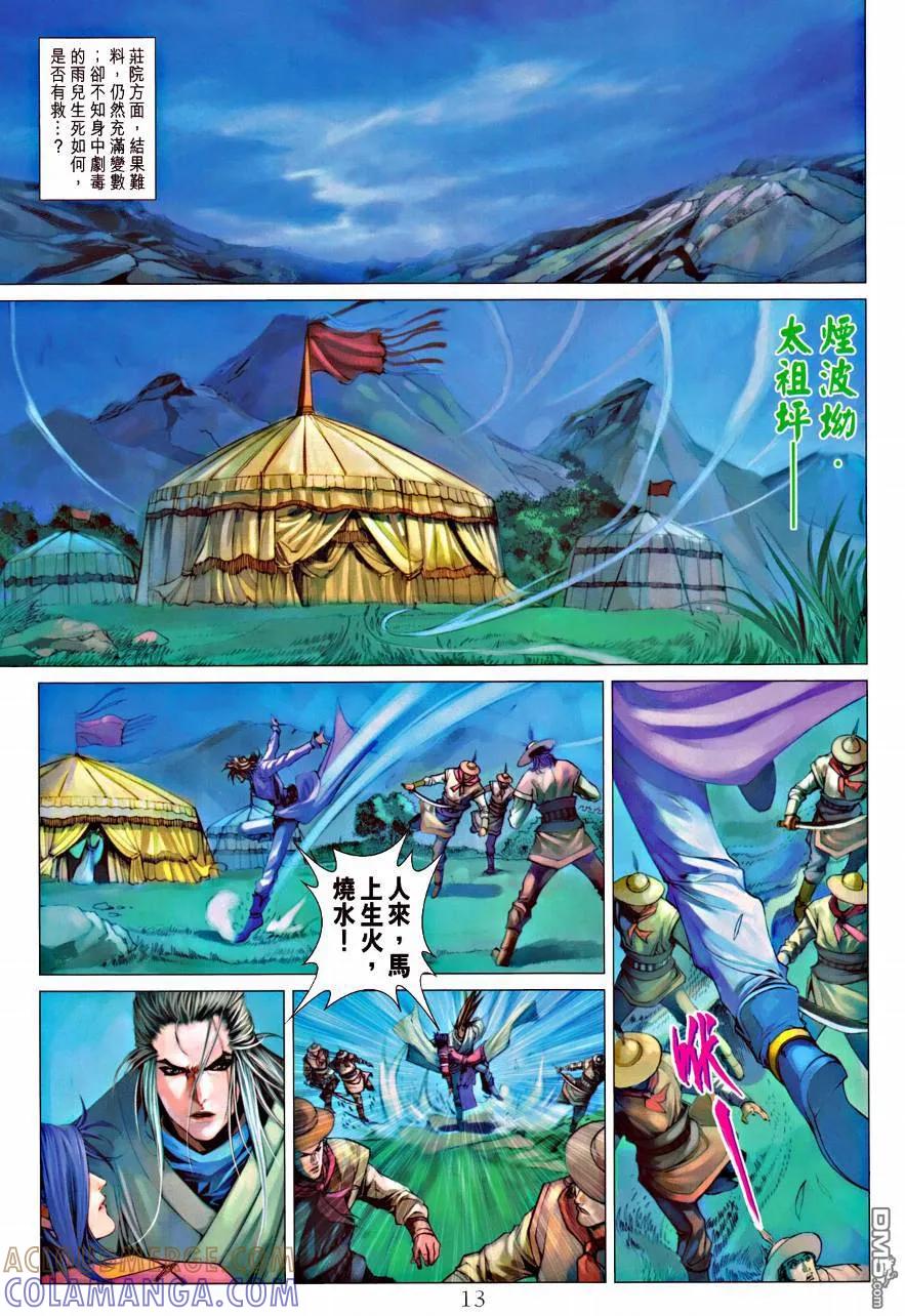 第13页