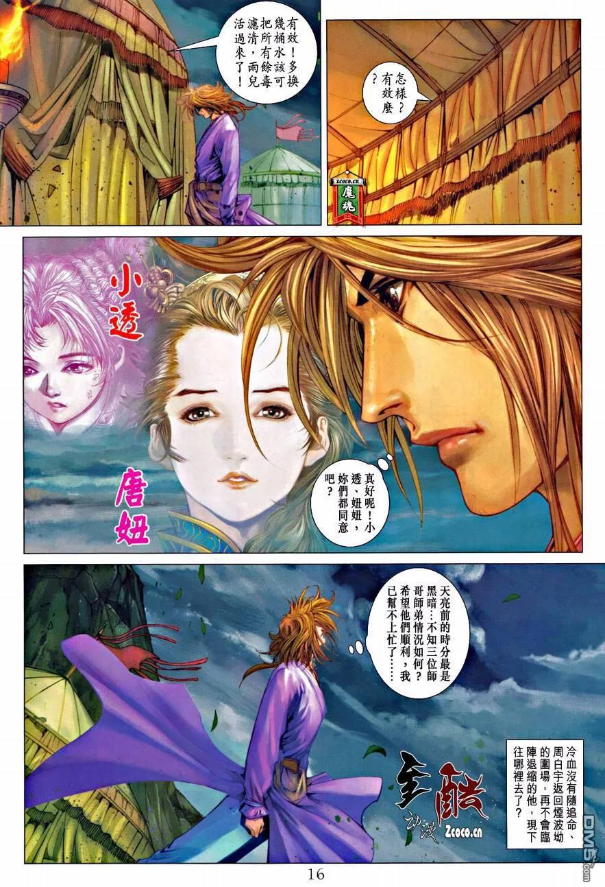 第16页