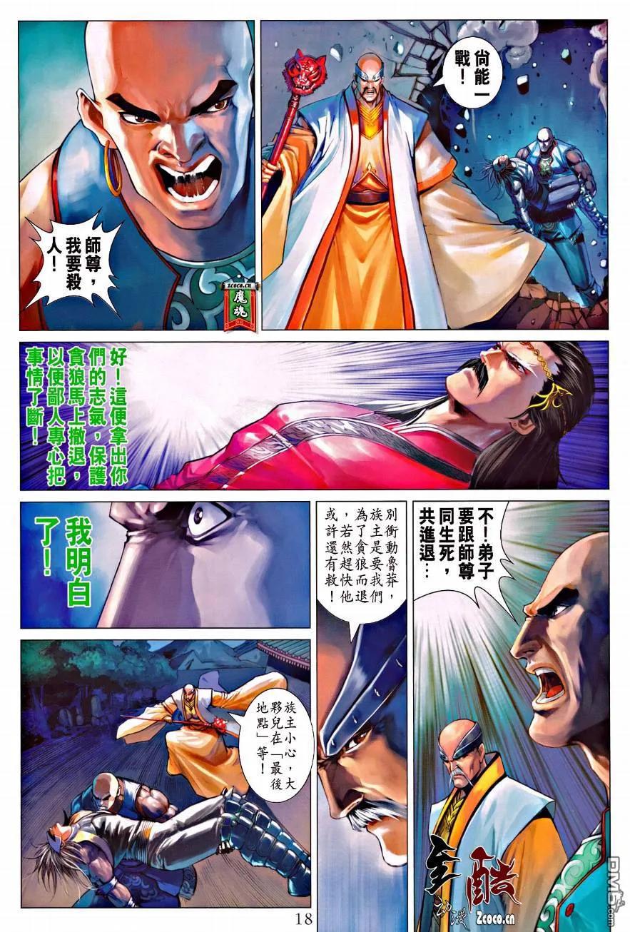 第18页