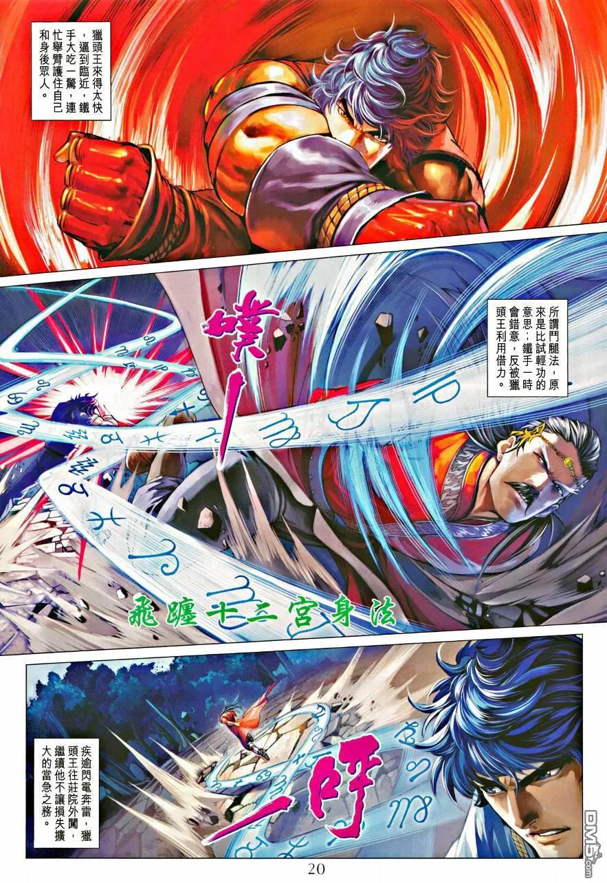 第20页
