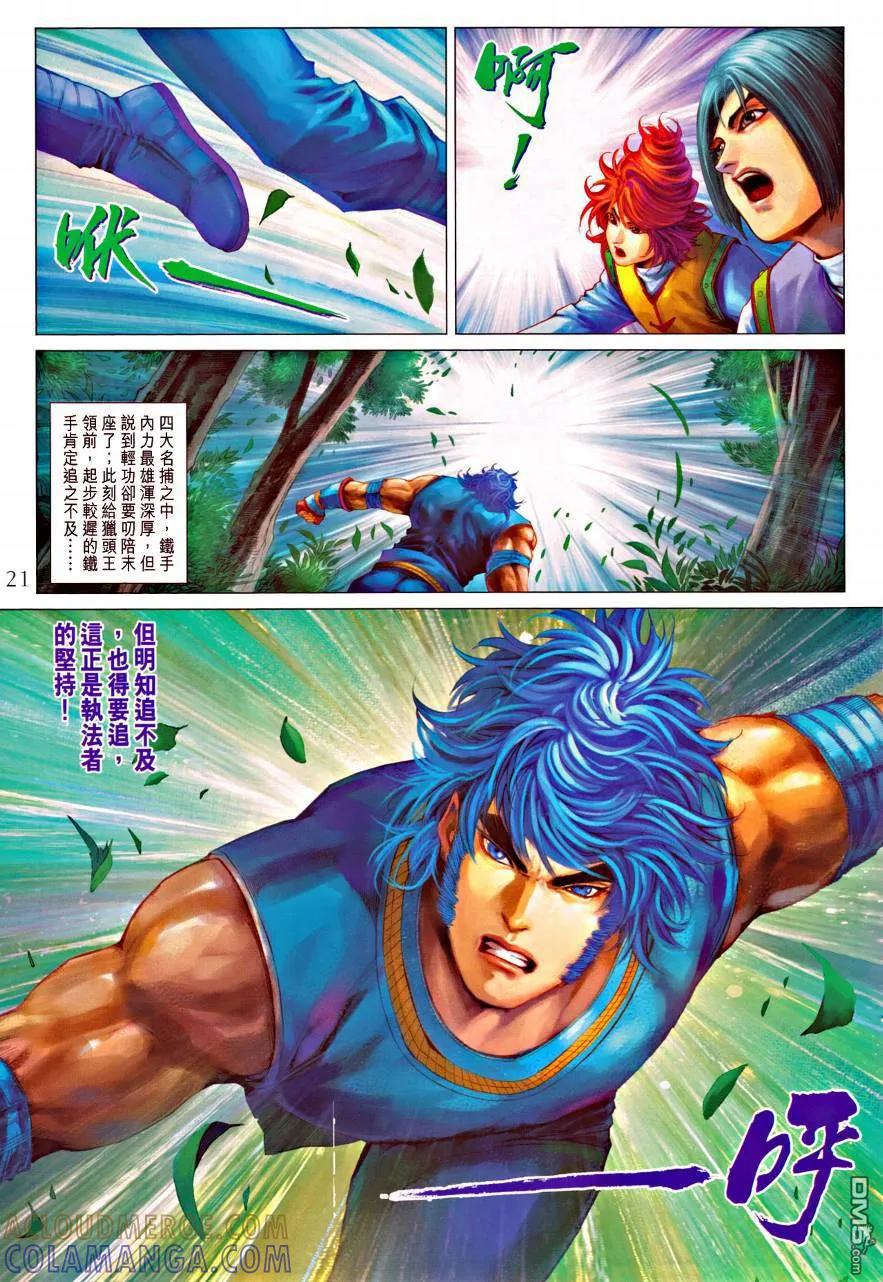 第21页