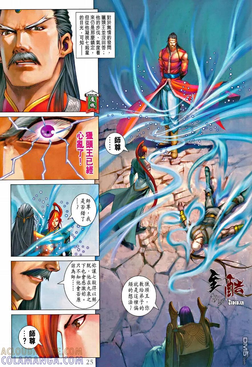 第25页