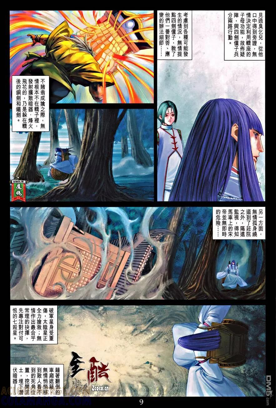 第9页