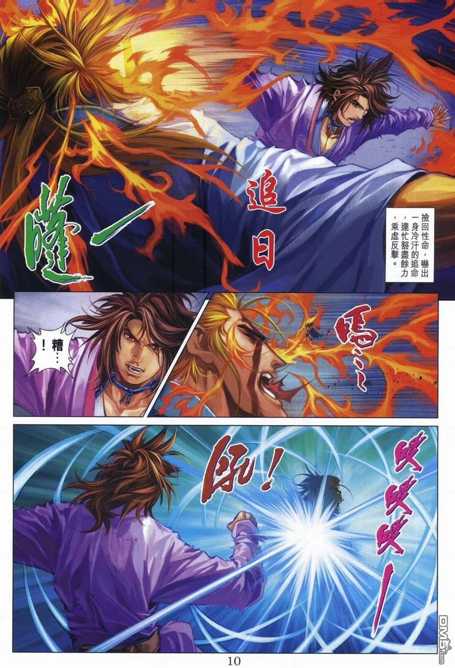 第10页