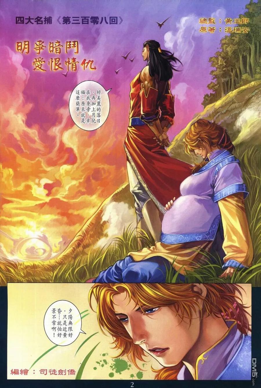 第2页