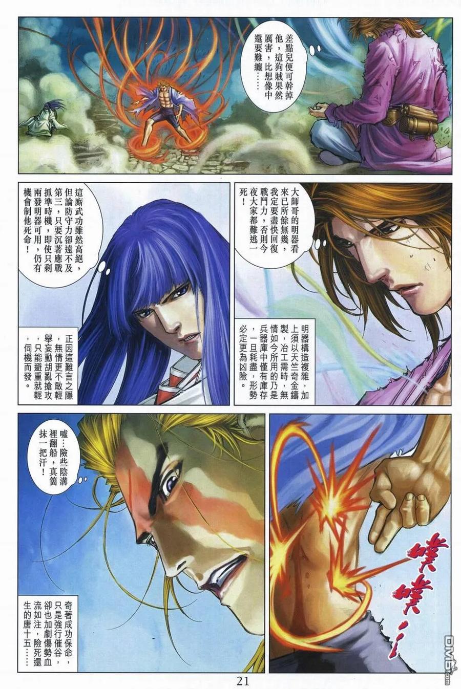 第20页